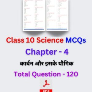 Class 10 Science Important MCQs Chapter – 4